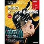  музыкальное сопровождение максимальный pick .. тренировка .[ новый оборудование версия ]