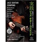  музыкальное сопровождение название . копирование & дыра laiz... практика Jazz * гитара * темно синий булавка g