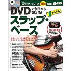 DVD. сейчас день из ...! простой s LAP * основа 