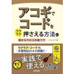 akogi. код . удобно вдавлено ... способ . глаз из u Logo. обратная сторона wa The 