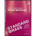 [ товар с некоторыми замечаниями ] духовая музыка .Sweet Memories ( сладкий память z) / большой ...( река .. один ) { тромбон *karuteto поэтому. }