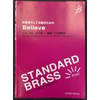 [ товар с некоторыми замечаниями ] духовая музыка .Believe (bi Lee b) / Сугимото дракон один (. дерево ...) { духовая музыка и .. поэтому. }