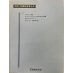 [ товар с некоторыми замечаниями ] духовая музыка . - - moni - тренировка поэтому. маленький сборник ( Grand *kola-ru/[se Leonard ] no. 1 приятный глава )