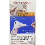 NIGHT オカリナ専用 クリーニングブラシ