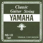 クラシックギター弦 ヤマハ　YAMAHA　セット弦  (1〜6弦)　NS110