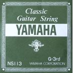 ヤマハ　クラシックギターバラ弦 3弦　NS113/　YAMAHA