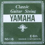 ヤマハ　クラシックギターバラ弦 6弦　NS116/　YAMAHA