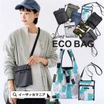 エコバッグ サコッシュ トートバッグ 買い物バッグ コンビニバッグ レジ袋 コンパクト 折りたたみ 軽量 ポケットショルダー2WAYエコバッグ