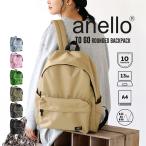 リュック レディース 軽い バックパック リュックサック 撥水 PCバッグ 大きめ 通勤 通学 anello アネロ TO GO ROUNDED BACKPACK キャロットカンパニー