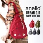 ボディバッグ レディース 鞄 かばん ショルダー ワンショル 斜め掛け 肩掛け キャロットカンパニー anello URBAN O.D CROSS BODY BAG