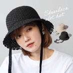 ハット レディース 帽子 ぼうし バケットハット バケハ あごひも付き UV対策 紫外線対策 日よけ リボン付き帽子 レース編み スリットハット