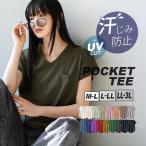 Tシャツ レディース トップス 半袖 汗染み防止 UVカット カットソー 春 夏 大きいサイズ zootie 汗しみない Tシャツ Vネック ポケットTEE