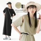 ショッピングマキシワンピ ワンピース レディース トップス ワンピ ロングワンピース 半袖 ゆったり コンパクト ショルダースリット メロウワンピース