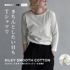 カットソー 春 春服 レディース  トップス Tシャツ 七分袖 綿100％ 大きいサイズ コットンカットソー［ボートネック/七分袖/無地］