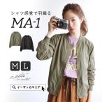 ブルゾン レディース アウター ジャケット MA1 ライトアウター 羽織 長袖 ノーカラー ゆったり 大きいサイズ 薄手 zootie ズーティー ライトMA-1ブルゾン