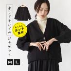 ジャケット レディース アウター 羽織 ライトアウター 長袖 Vネック zootie ズーティー ポンチノーカラージャケット