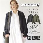 MA-1 ¥Ö¥ë¥¾¥ó ¥ì¥Ç¥£¡¼¥¹ ¥¢¥¦¥¿¡¼ ±©¿¥¤ê ŵ ma-1 ¥Î¡¼¥«¥é¡¼ ¶ß¤Ê¤· ¥¥ã¥ó¥Ç¥£¥ê¡¼¥Ö ¥ß¥ê¥¿¥ê¡¼ ½Õ ¿·ºî Çö¼ê ½Õ¥³¡¼¥Ç