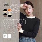 ニット レディース コットン ニットウェア トップス セーター 長袖 リブニット リブ 手洗い 薄手 zootie ズーティー コットンリブニット［ツートーン］