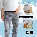 マタニティ パンツ レディース 春 