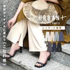 ペチコート ペチパンツ パンツ レディース ワイドパンツ インナーパンツ ボトムス ウエストゴム 春 夏  zootie ズーティー URBAN PLUS ペチパンツ