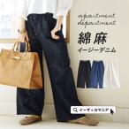 デニム　ワイドパンツ   レディース ボトムス パンツ ズボン デニムパンツ ジーンズ ジーパン 綿麻  コットンリネン  イージーパンツ