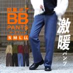 パンツ レディース 冬 暖パンツ ボトムス デニム 裏起毛 大きいサイズ zootie BBパンツ ルーズフィット