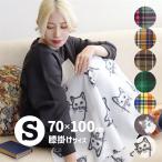 ブランケット Sサイズ レディース 秋 ひざ掛け 毛布 掛け毛布 フリース 柄 チェック あたたかい オフィス zootie フェイバリット フリース ブランケット［S］