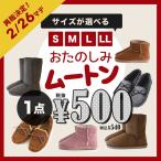 2/26 23:59¤Þ¤Ç¤Î´ü´Ö¸ÂÄê Ê¡ÂÞ 2019 ¥ì¥Ç¥£¡¼¥¹ ¥à¡¼¥È¥ó¥Ö¡¼¥Ä ·¤ ¤¯¤Ä ¥à¡¼¥È¥ó¥Ö¡¼¥Ä ¥â¥«¥·¥ó ¥µ¥¤¥º¤¬Áª¤Ù¤ë ¤ª¤¿¤Î¤·¤ßÊ¡ÂÞ