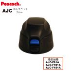 pi- кок фляжка детали распорка напиток для AJC.. единица голубой AJC-F81/F101/F151 для прокладка есть бесплатная доставка 