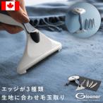 ショッピング毛玉取り 毛玉取りブラシ 毛玉取り カッター リントブラシ 毛玉クリーナー 電池不要 衣類 お手入れ ファブリックシェーバー