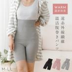 爆買 腹巻きパンツ レディース 腹巻 パンツ 腹巻パンツ 腹巻 腹巻き パンツ インナー 遠赤外線 暖かい 縫い目のないショーツ やみつき腹巻きぱんつ メール便対応