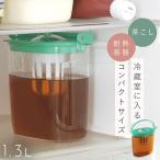 お茶 ボトル 冷蔵庫 ピッチャー 麦茶ポット 洗いやすい 耐熱 プラスチック 茶こし付き ピッチャー コンパクト 日本製 キッチン らくっ茶