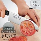 包丁 日本製 燕 三徳包丁 ステンレス 高級 ナイフ 国産 サビに強い 切れ味 長持ち 柄 天然木 魚 さばき 野菜 肉 フルーツ 果物 皮むき 薄切り スライス 切れる