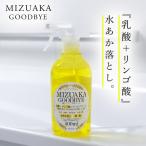 お風呂洗剤 水垢落とし 洗剤 クリーナー 水垢 ヌメリ取り お風呂掃除 グッズ 乳酸クリーナー 水あかグッバイ 500ml