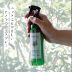  репеллент от моли спрей клещи спрей натуральный компонент натуральный .. природа материалы растения .. органический . клещи клещи ..... насекомое .... установка нет сделано в Японии body . добрый младенец be