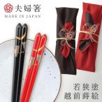 ショッピング箸 箸 夫婦箸 ギフト お箸 若狭箸 結婚祝い ペア プレゼント 一双 issou イシダ 日本製 高級 セット 夫婦 両親 お祝い おしゃれ 夫婦箸 月とふくろう 結婚記念日