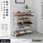  настольный имеется обувь подставка tower 5 уровень с роликами W90 Yamazaki реальный индустрия tower обувь Lux обод 5 уровень большая вместимость с роликами . модный Monotone белый bla