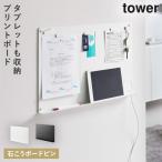  wall принт панель tray имеется камень .. панель стена соответствует tower Yamazaki реальный индустрия tower магнит панель орнамент магнит panel стена steel panel модный моно to