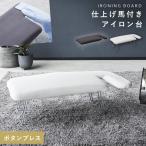  утюг отделка лошадь Yamazaki реальный индустрия складной Северная Европа легкий compact тонкий легкий пара Press YAMAZAKI STANDARD LINE