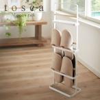 スリッパラック スリッパ収納 スリッパラック トスカ tosca ホワイト 02309 ラッピング不可