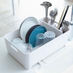 水切りかご 水切りカゴ 水切りラック 水切りバスケット アクア ホワイト 02630