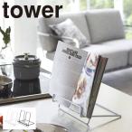 レシピスタンド おしゃれ タワー TOWER アイデア 便利