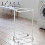 ランドリーラック ランドリー 収納 キャスター 2段 ランドリーワゴン トスカ tosca ランドリーワゴン 03299 ラッピング不可