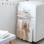 収納ラック 洗濯機横 ランドリーラック 洗濯機横マグネット収納ラック トスカ tosca 03312 送料無料