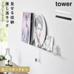  wall ... подставка tower камень .. панель стена соответствует Yamazaki реальный индустрия tower... место хранения веер "uchiwa" ... товары место хранения настенная полка модный Monotone белый bla