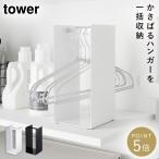  вешалка место хранения box tower tower.. уборная умывание . прачечная Yamazaki реальный индустрия Monotone простой интерьер модный вешалка место хранения подставка 