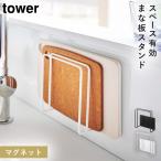 包丁、まな板スタンド