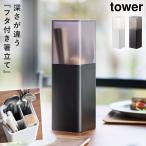 カトラリースタンド 箸立て カトラリーケース 箸 カトラリー スプーン フォーク ケース スタンド キッチンツールスタンド 仕切り 持ち運び コンパクト 食卓 フ