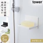  магнит автобус салон мыло tray tower Yamazaki реальный индустрия tower мыло класть магнит автобус салон мыло tray мыло tray модный Monotone белый черный 