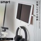 wall смартфон & наушники держатель Yamazaki реальный индустрия smart зарядка планшет простой wall смартфон & наушники держатель Smart 